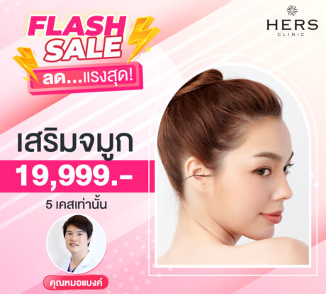 Rhinoplasty
