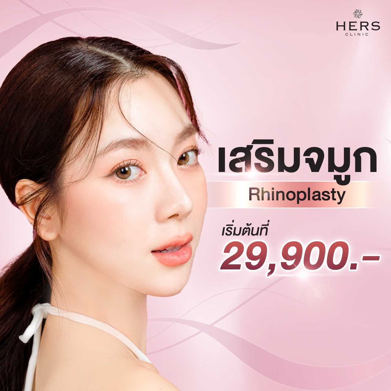 Rhinoplasty