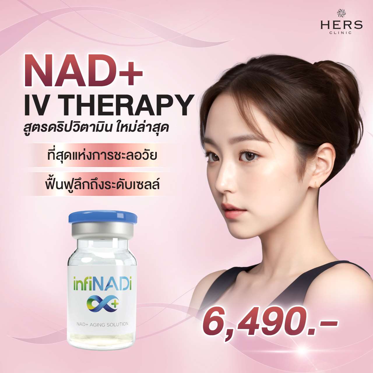 NAD+ IV therapy