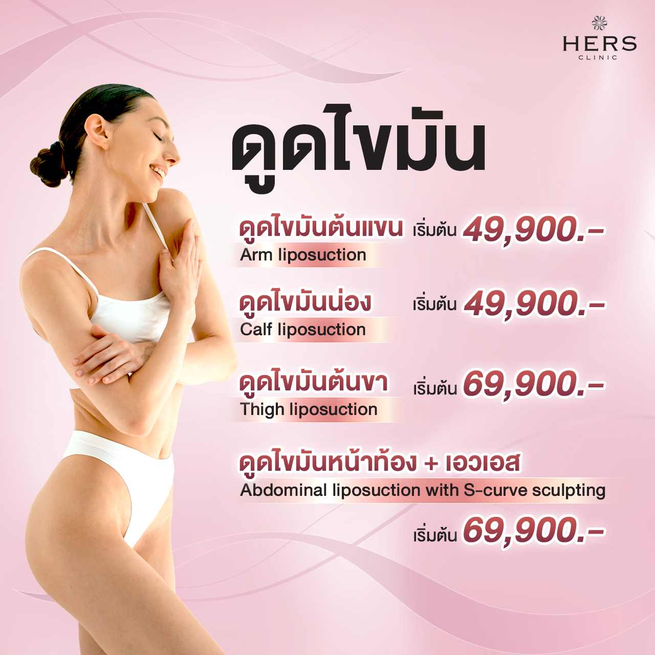 Liposuction